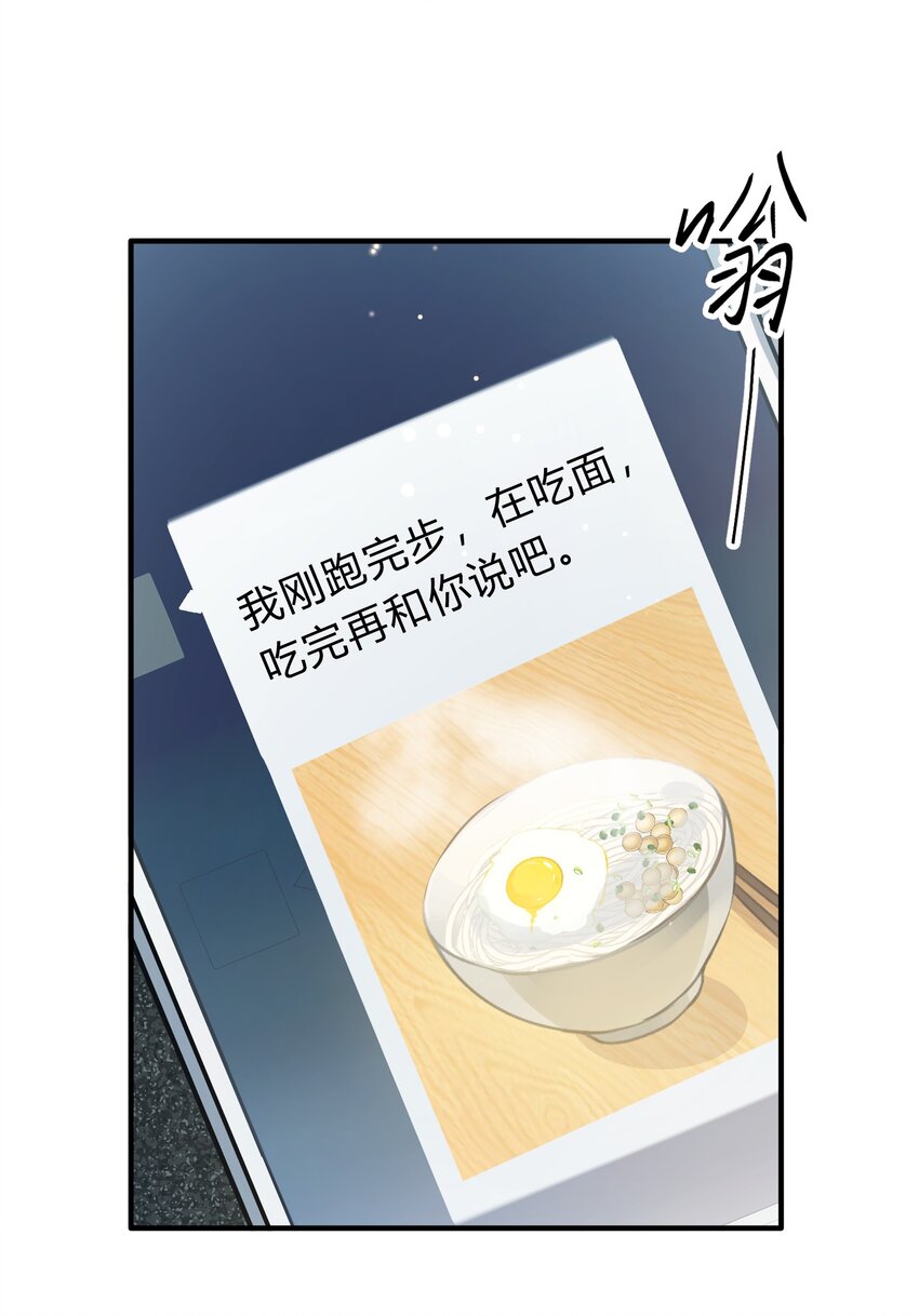 《轻错》Track050 你过得好不好 第16页