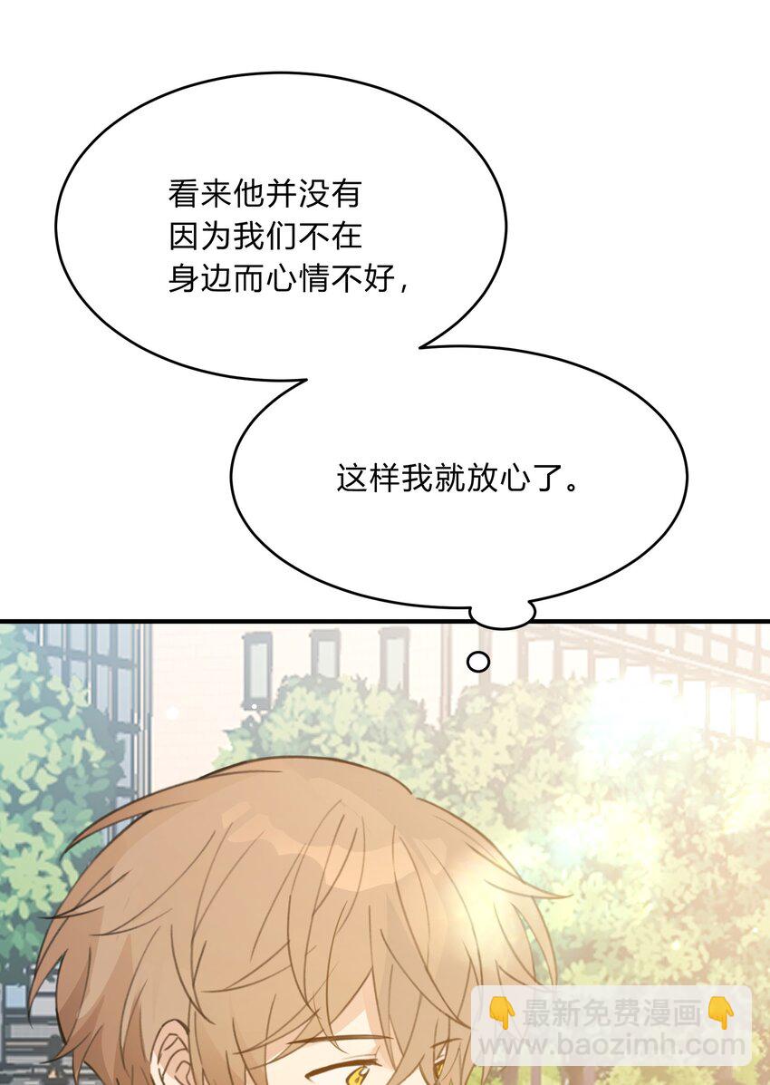 《轻错》Track050 你过得好不好 第17页