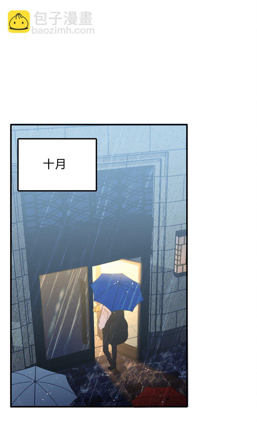 《轻错》Track050 你过得好不好 第19页