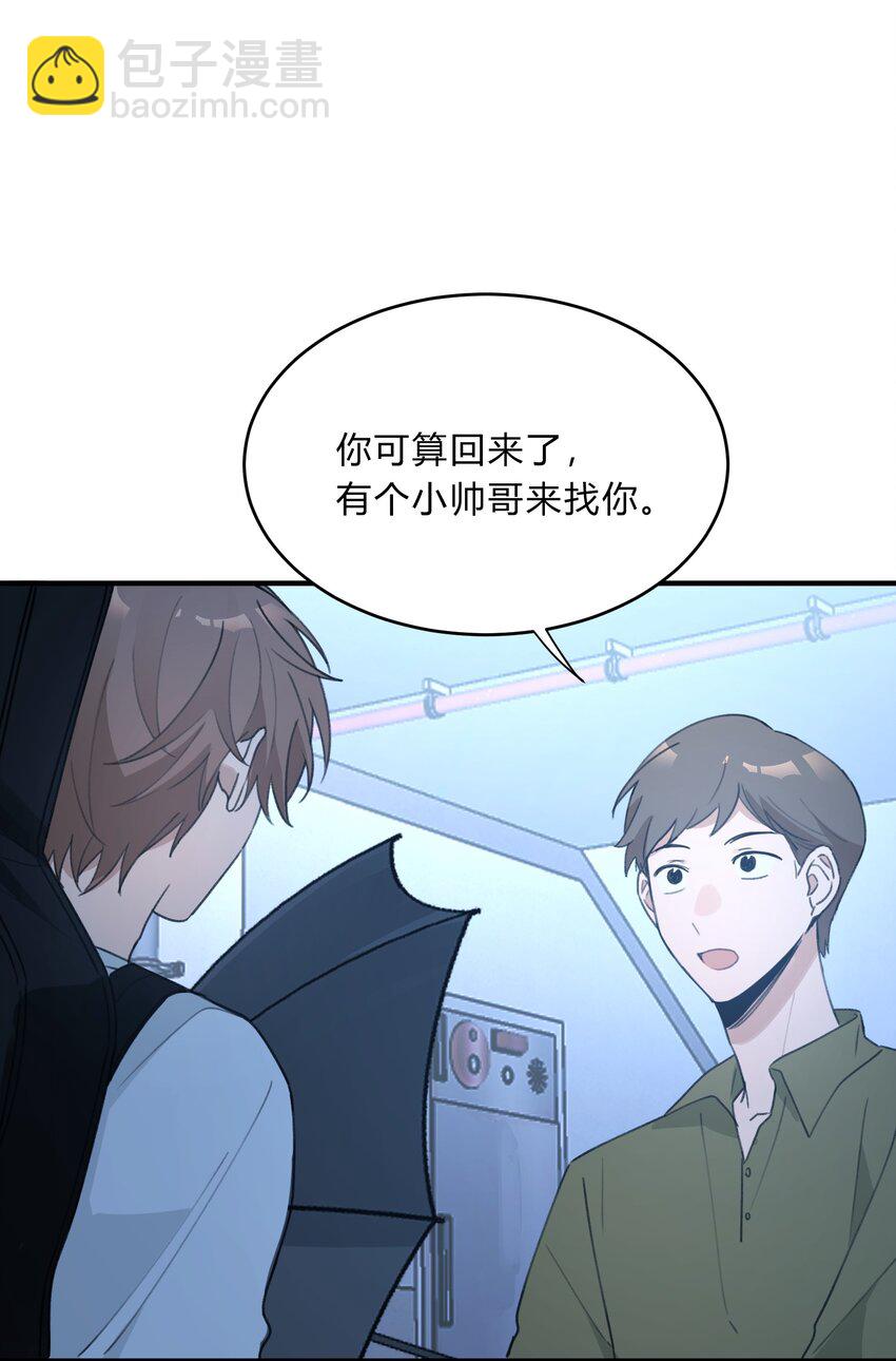 《轻错》Track050 你过得好不好 第27页
