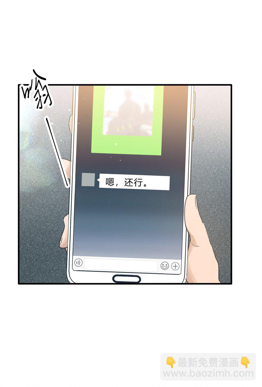 《轻错》Track050 你过得好不好 第8页