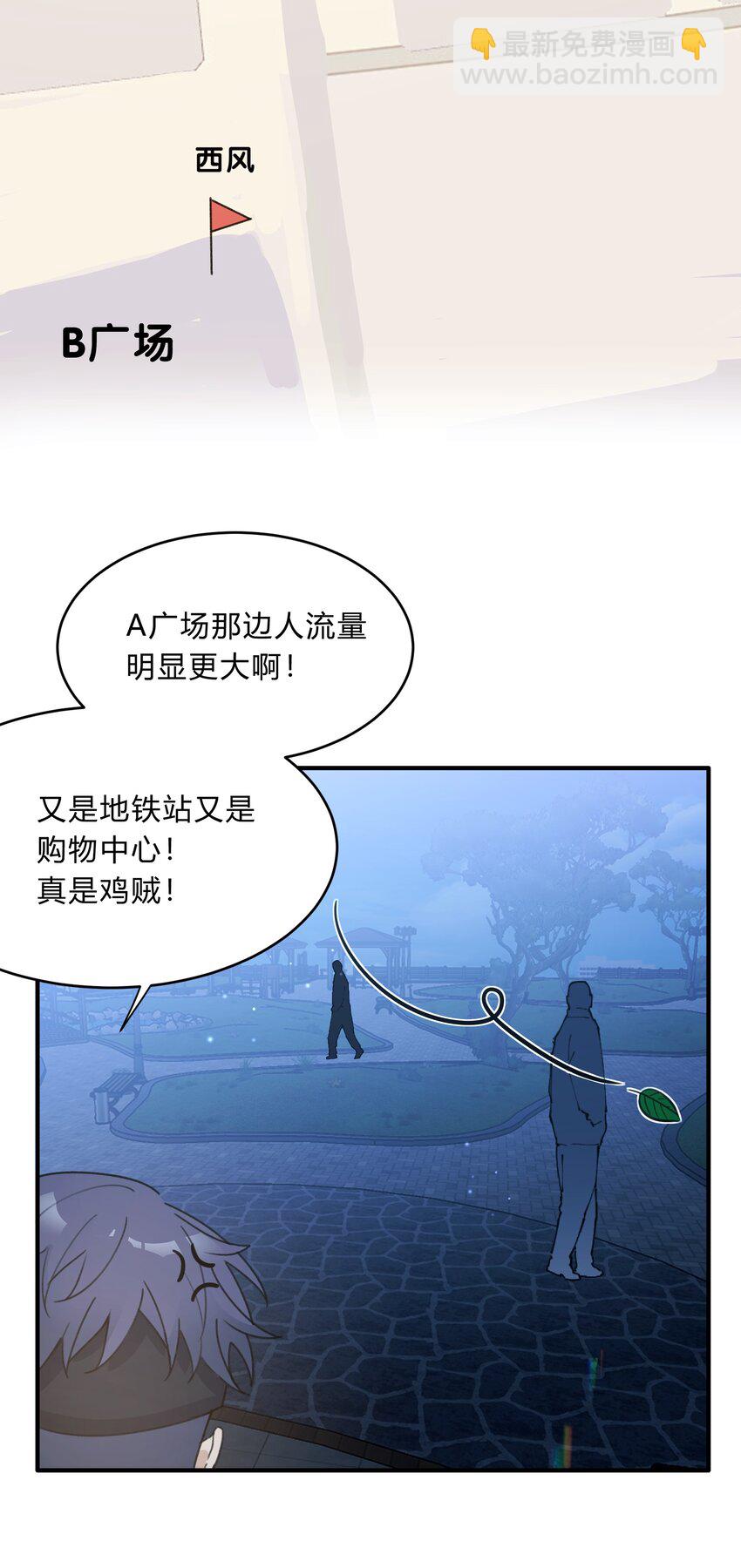 《轻错》Track054 美得揪心 第16页