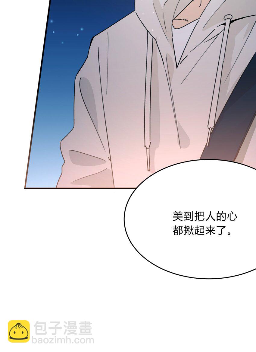 《轻错》Track054 美得揪心 第27页