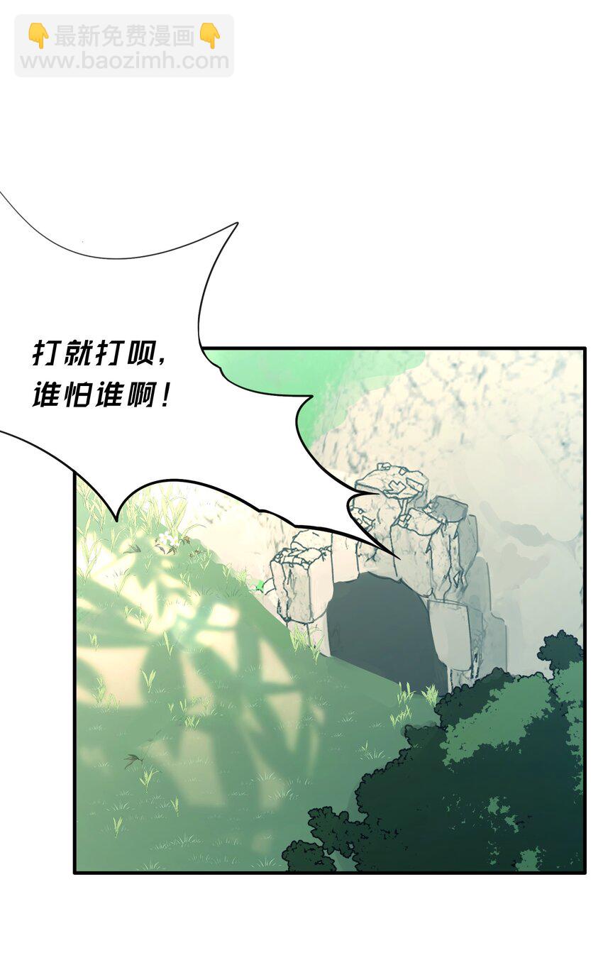 《轻错》Track054 美得揪心 第3页