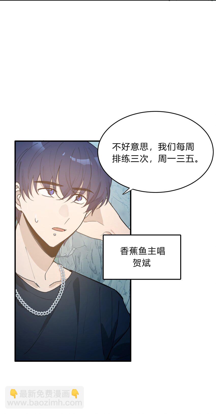 《轻错》Track054 美得揪心 第9页
