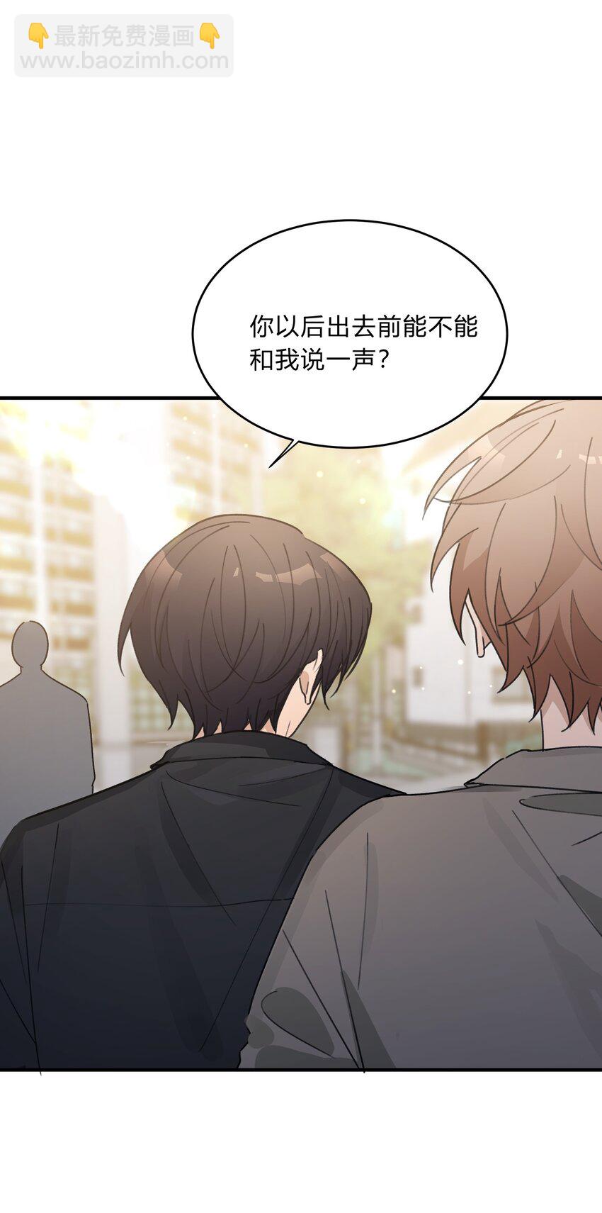 《轻错》Track053 舔狗本狗 第10页