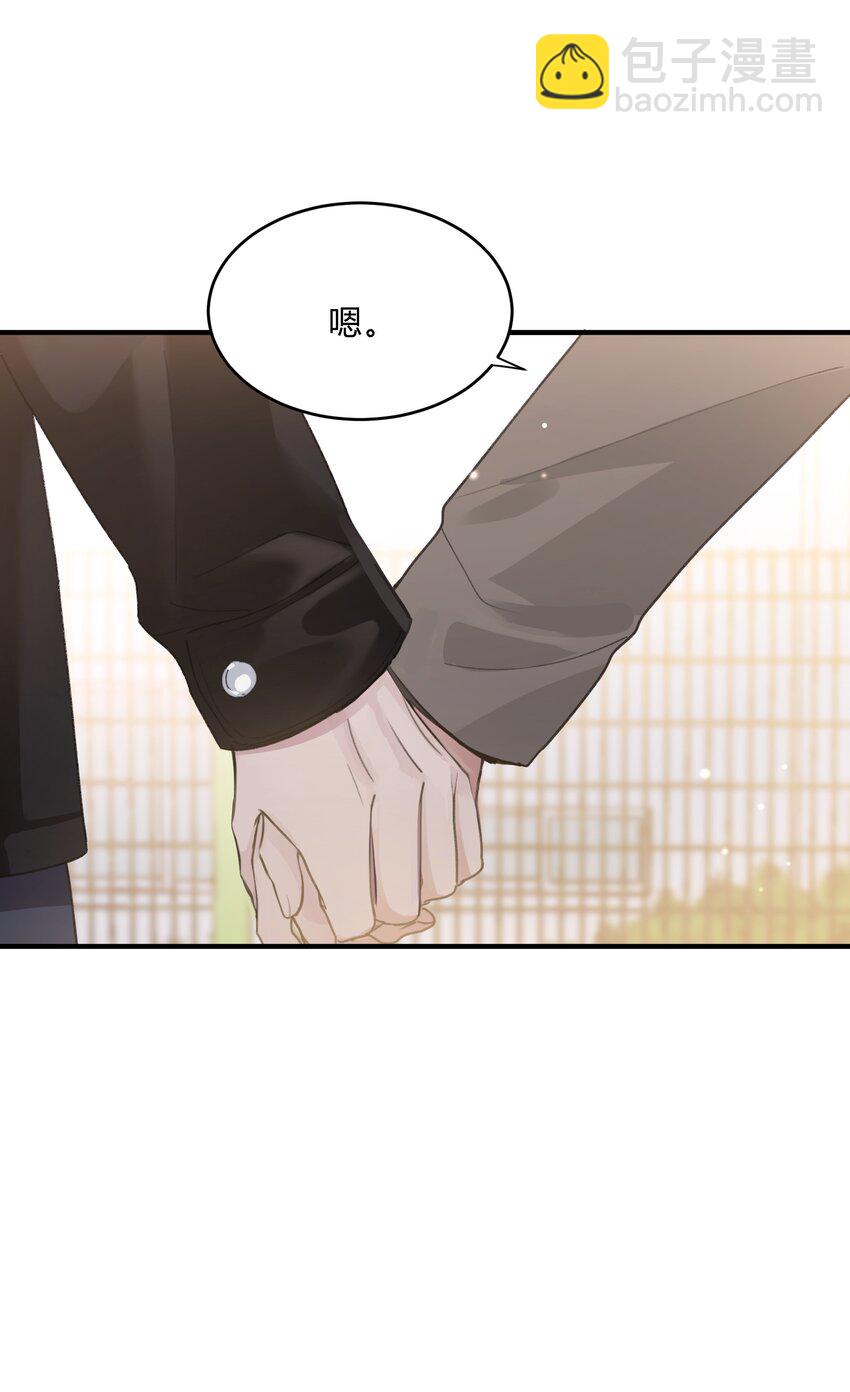 《轻错》Track053 舔狗本狗 第14页
