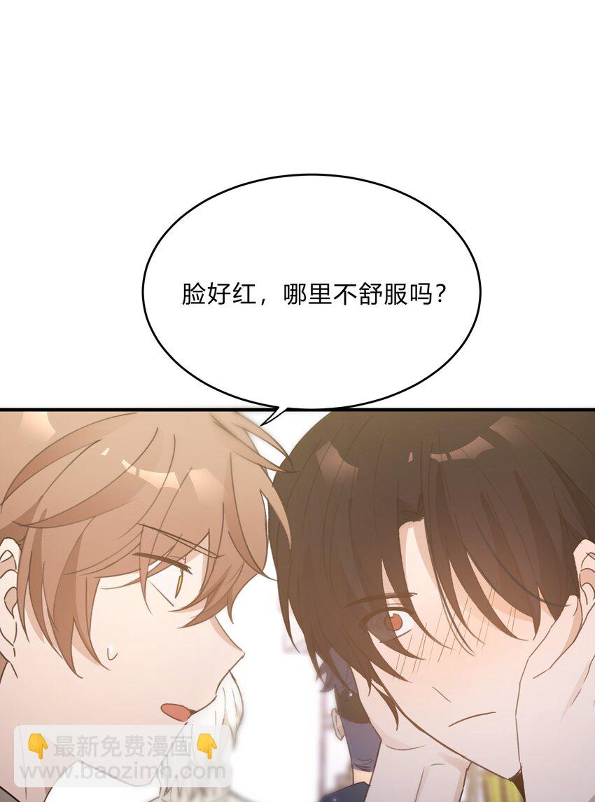 《轻错》Track053 舔狗本狗 第23页