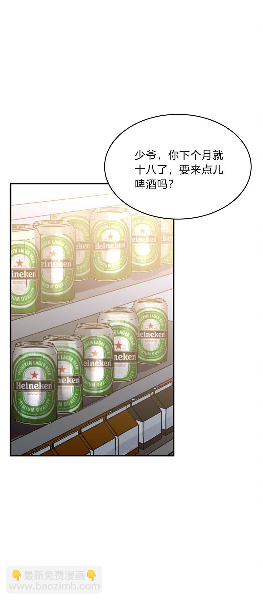 《轻错》Track053 舔狗本狗 第31页