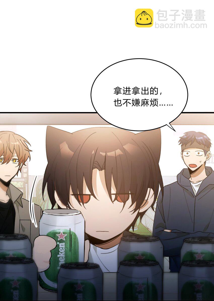 《轻错》Track053 舔狗本狗 第33页