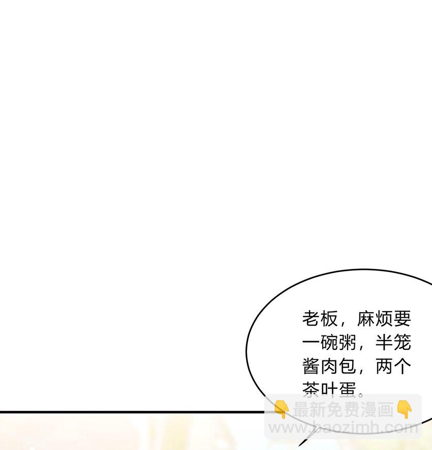 《轻错》Track053 舔狗本狗 第3页