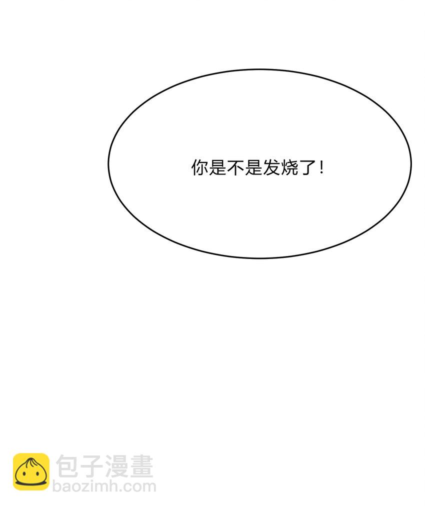 《轻错》Track052 真污 第17页