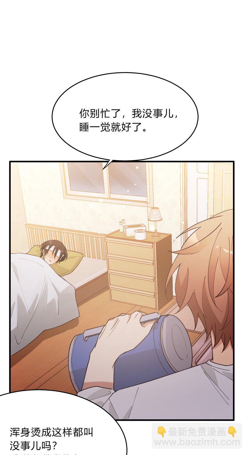 《轻错》Track052 真污 第19页