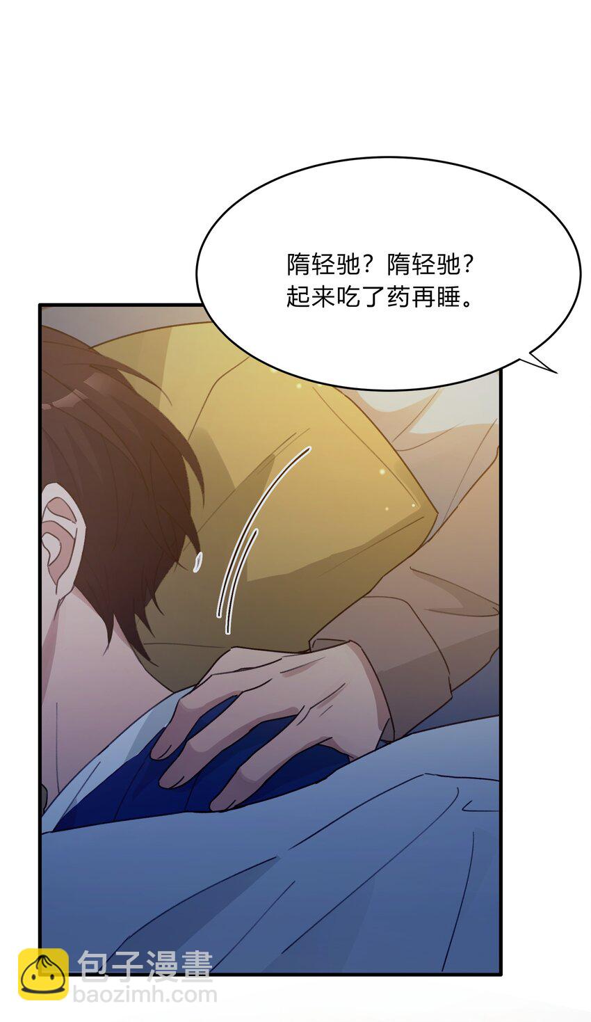 《轻错》Track052 真污 第22页