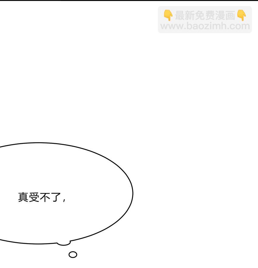 《轻错》Track052 真污 第24页