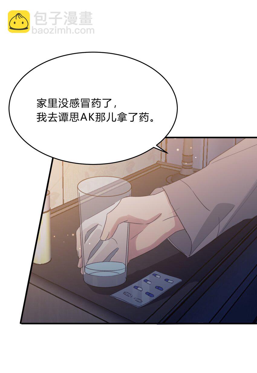 《轻错》Track052 真污 第28页