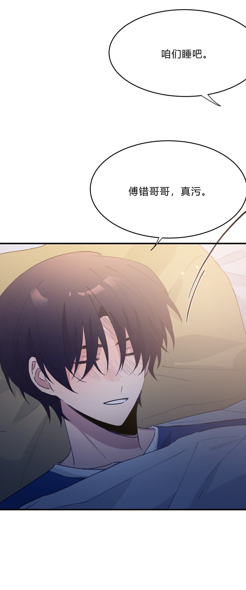 《轻错》Track052 真污 第30页
