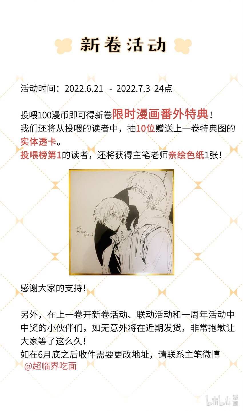 《轻错》活动 新卷活动 第1页