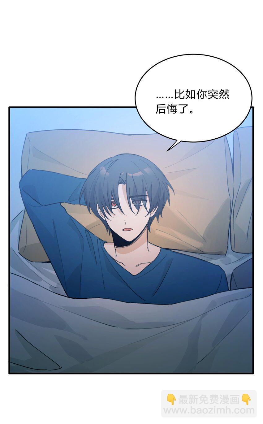 《轻错》Track055 一年后 第12页