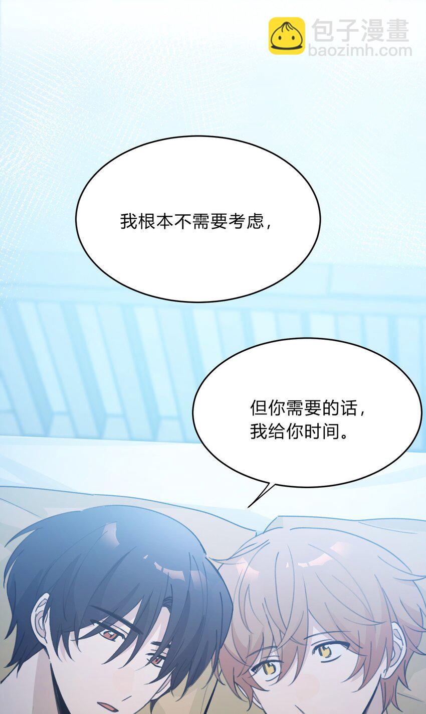 《轻错》Track055 一年后 第16页