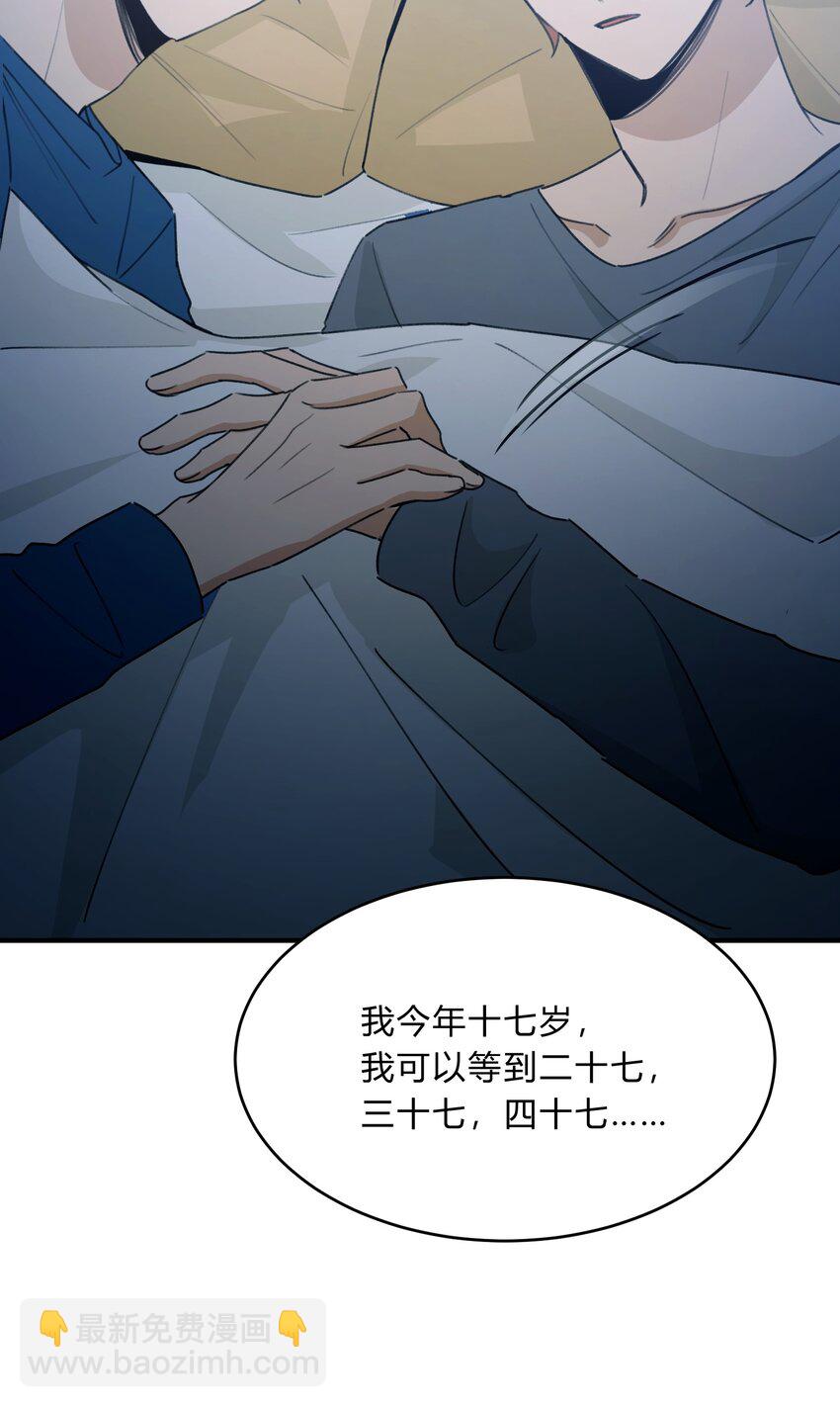 《轻错》Track055 一年后 第17页