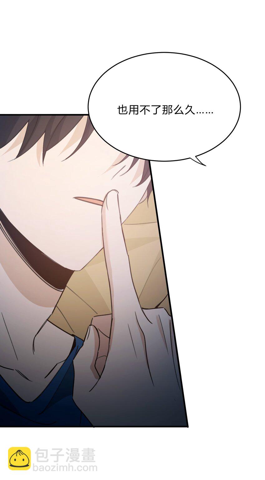 《轻错》Track055 一年后 第18页