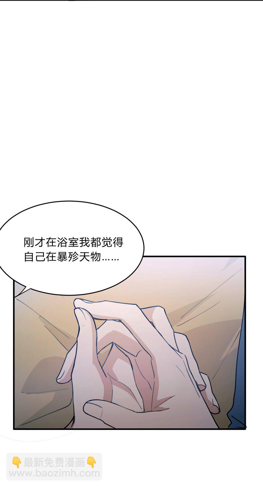 《轻错》Track055 一年后 第20页