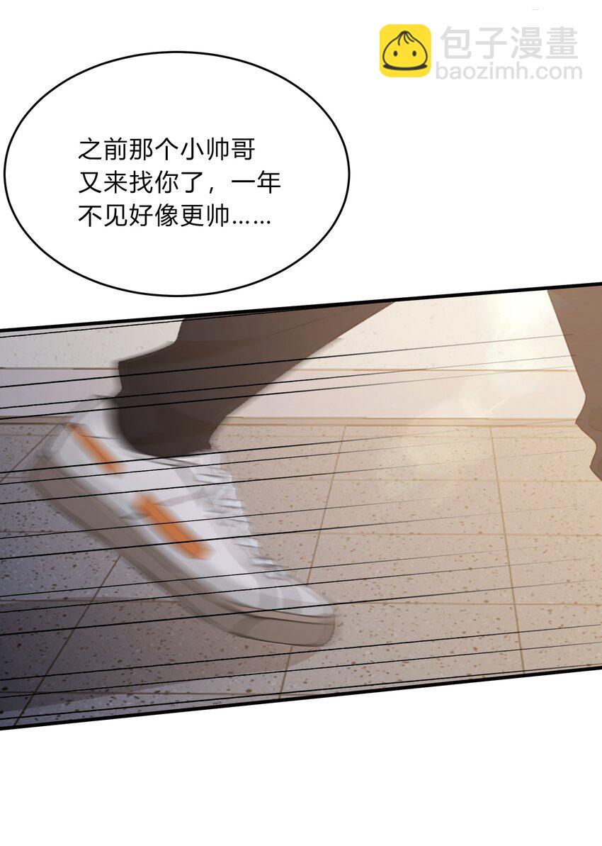 《轻错》Track055 一年后 第25页