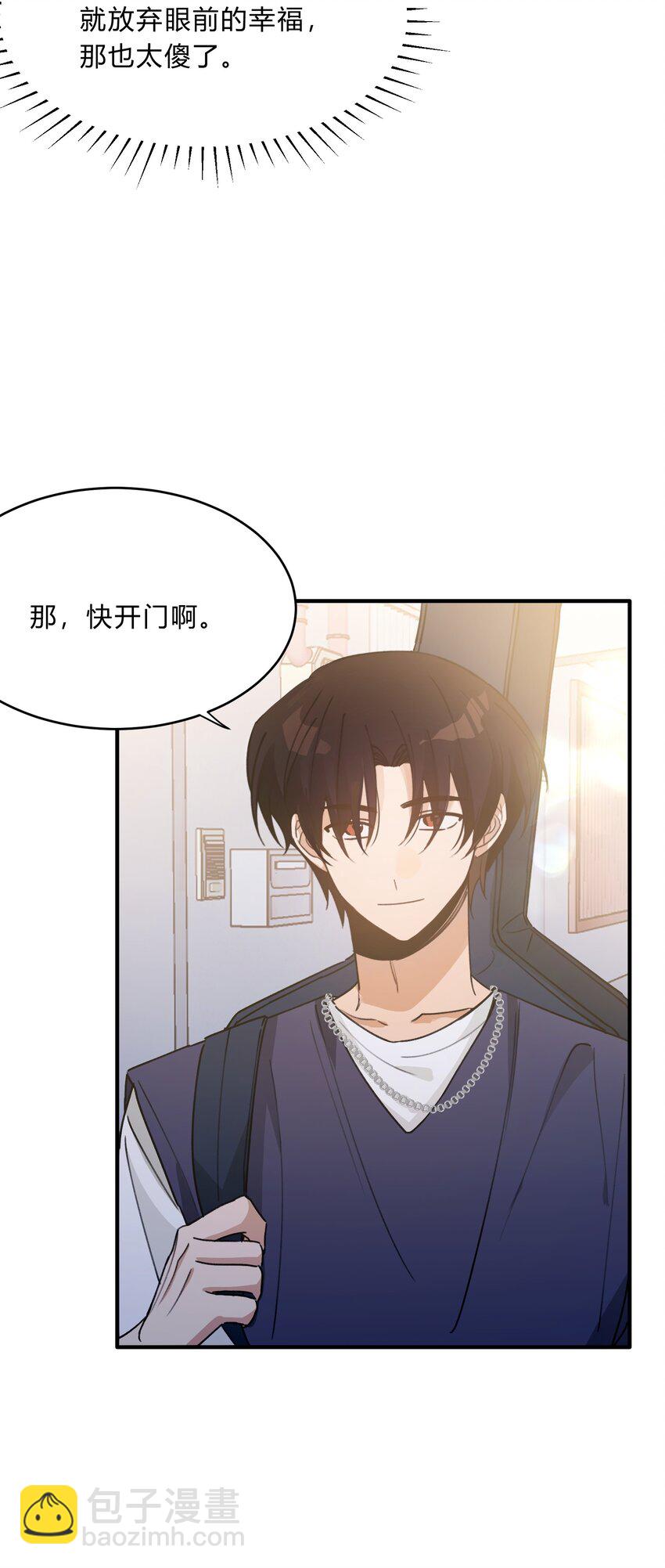 《轻错》Track055 一年后 第32页