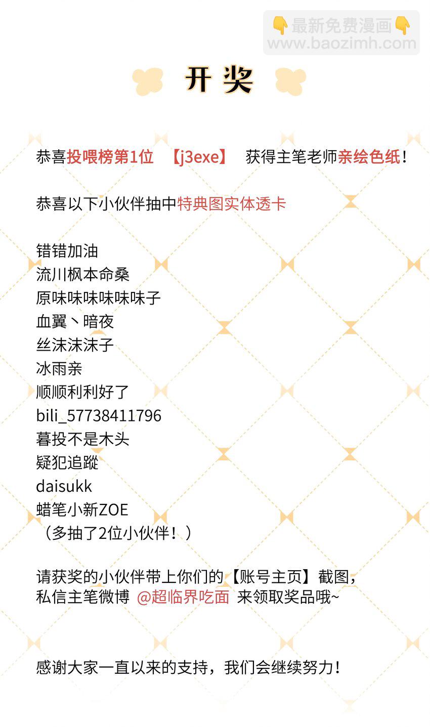 《轻错》Track055 一年后 第39页
