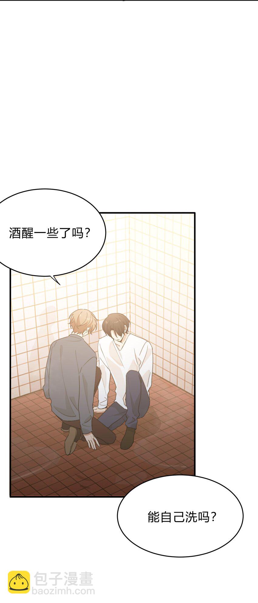 《轻错》Track055 一年后 第5页