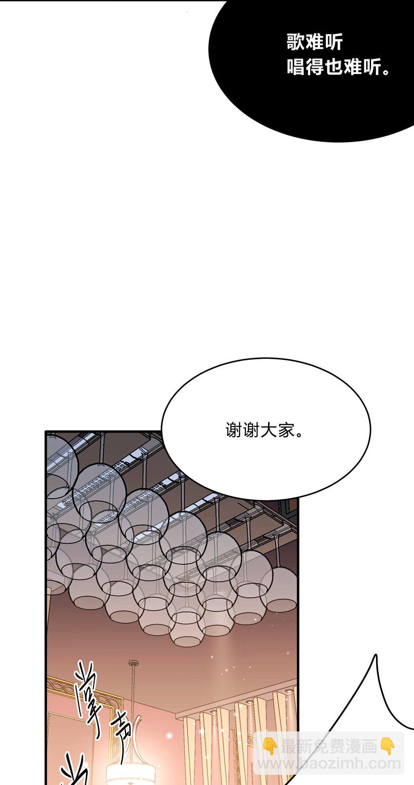 《轻错》Track057 那时，只是单纯地爱着彼此 第17页