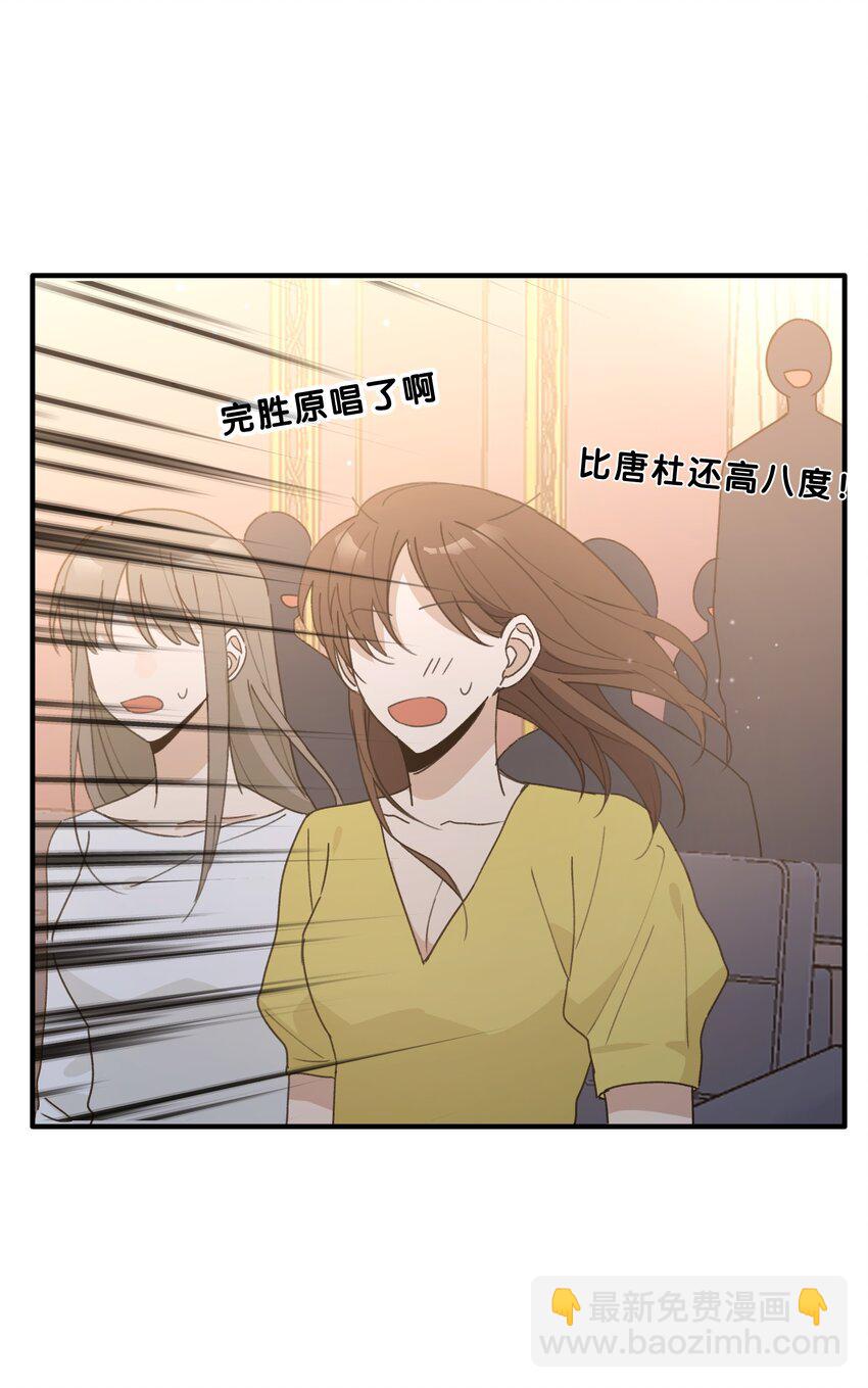 《轻错》Track057 那时，只是单纯地爱着彼此 第20页
