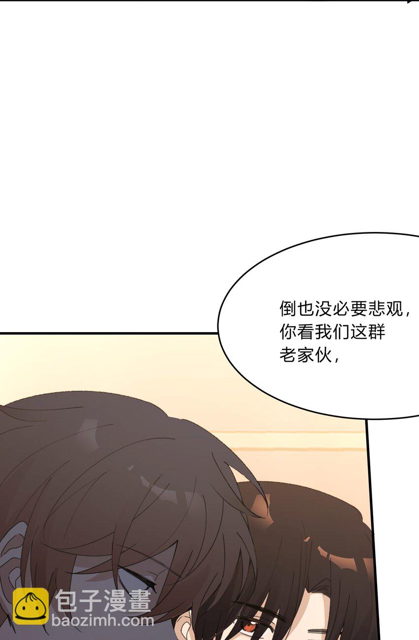 《轻错》Track057 那时，只是单纯地爱着彼此 第32页