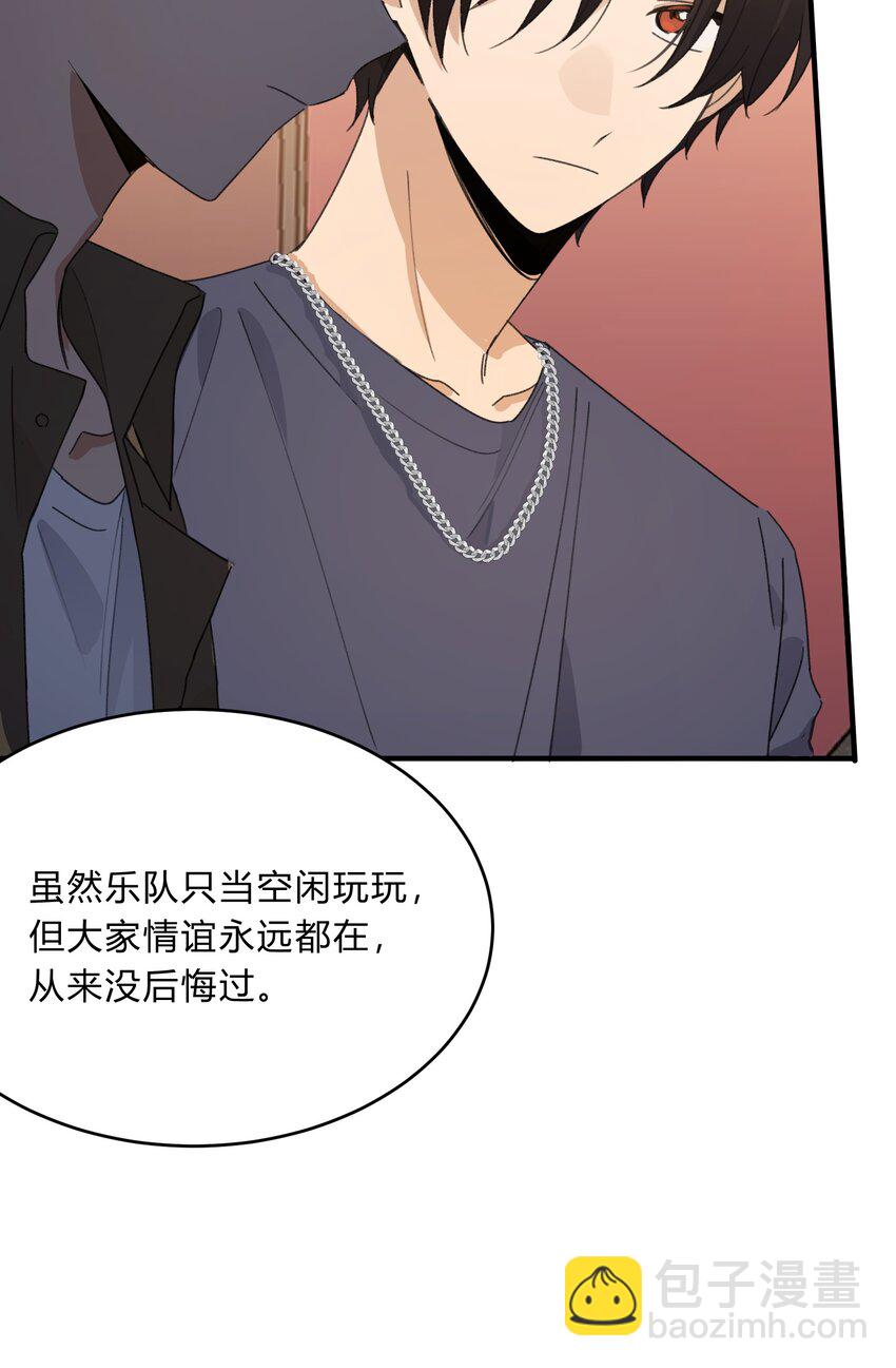 《轻错》Track057 那时，只是单纯地爱着彼此 第33页