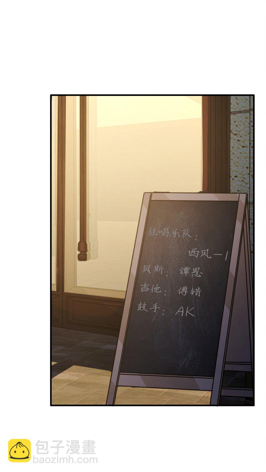 《轻错》Track057 那时，只是单纯地爱着彼此 第3页