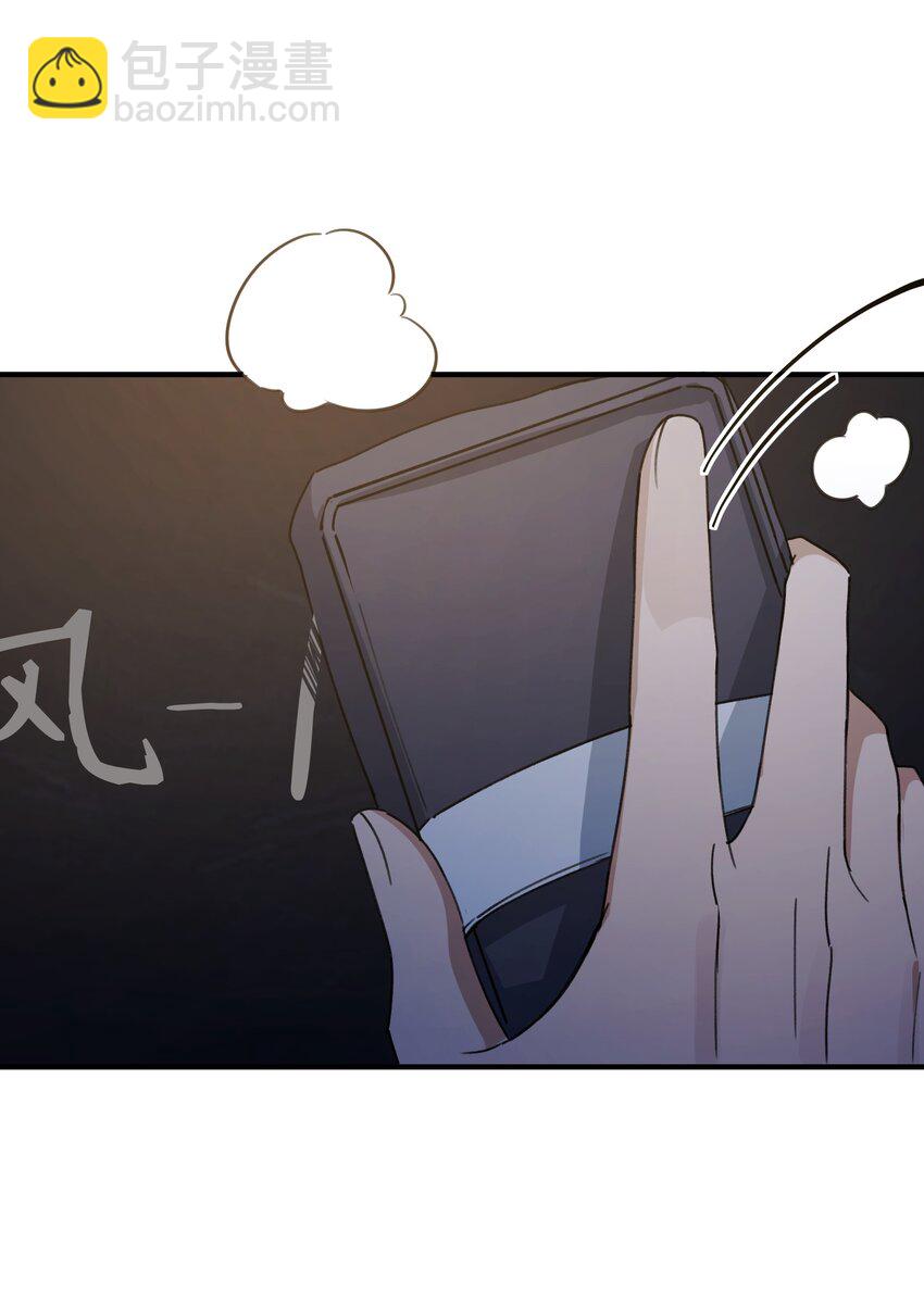 《轻错》Track057 那时，只是单纯地爱着彼此 第4页