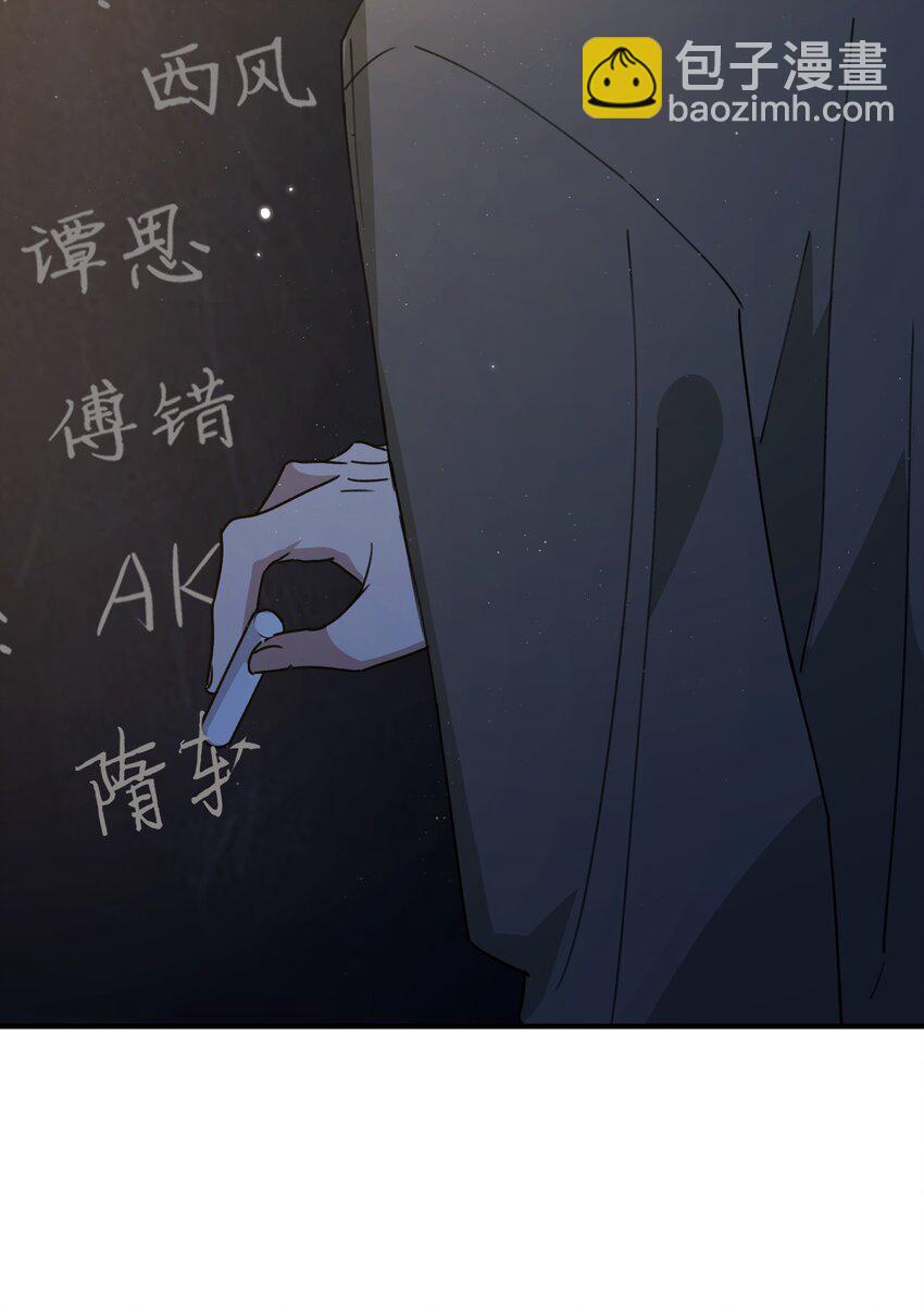 《轻错》Track057 那时，只是单纯地爱着彼此 第7页