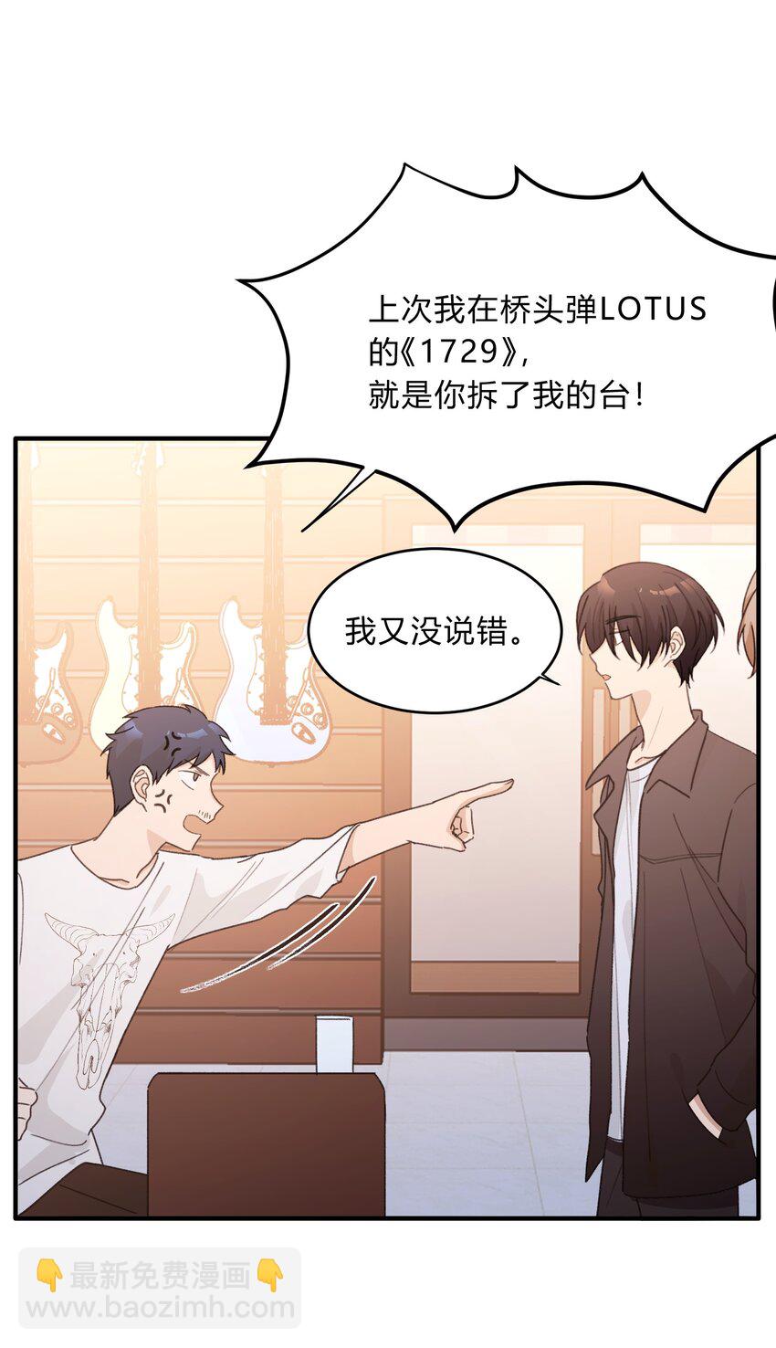 《轻错》Track058 给了我那么多 第15页