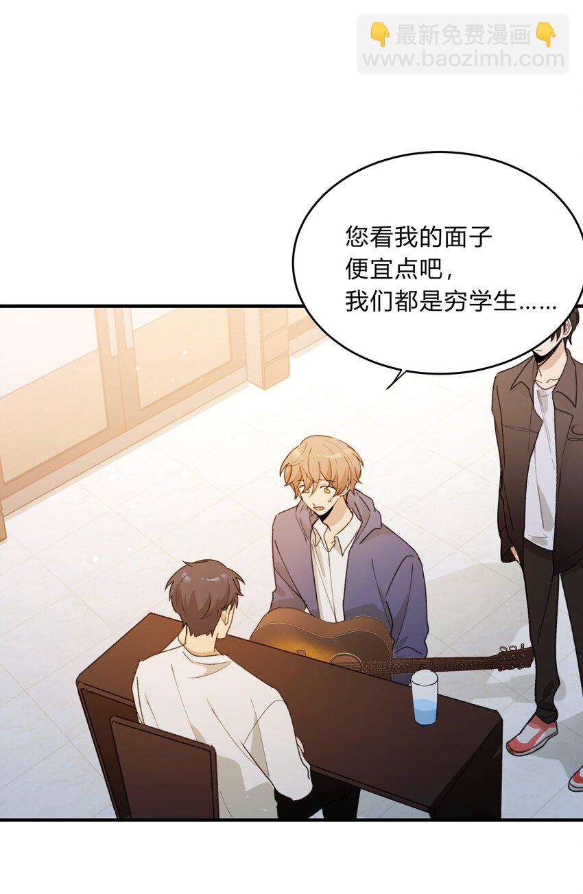 《轻错》Track058 给了我那么多 第20页