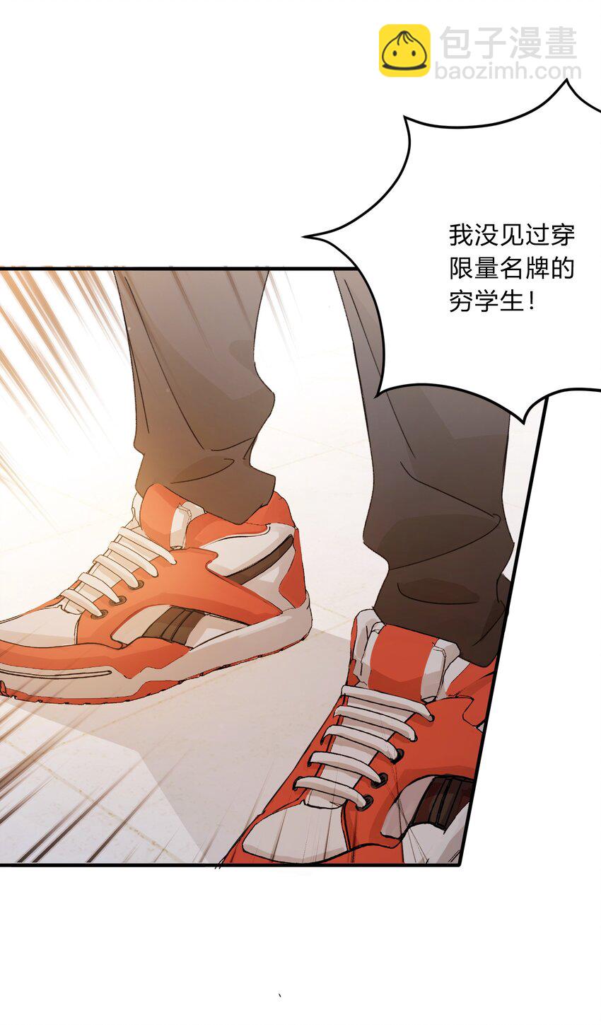 《轻错》Track058 给了我那么多 第21页