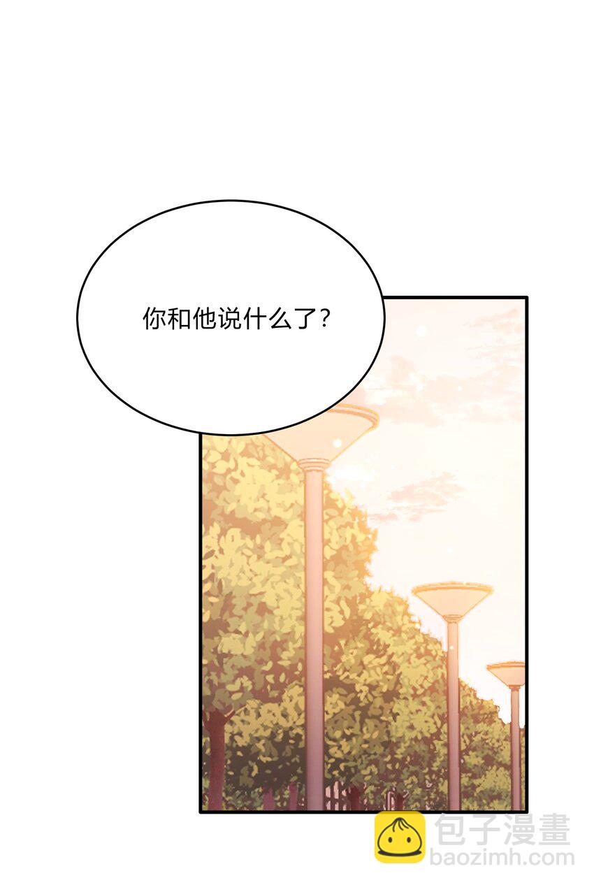 《轻错》Track058 给了我那么多 第26页