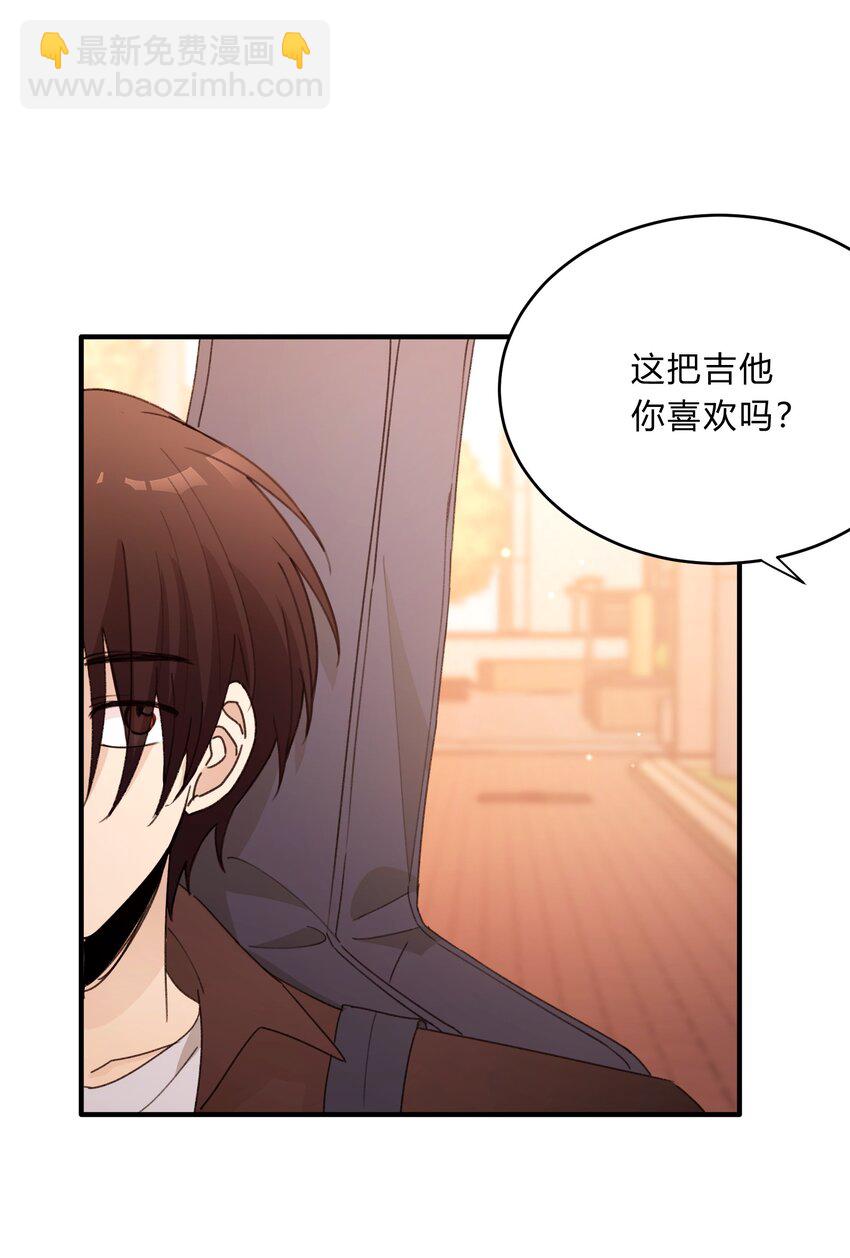 《轻错》Track058 给了我那么多 第29页