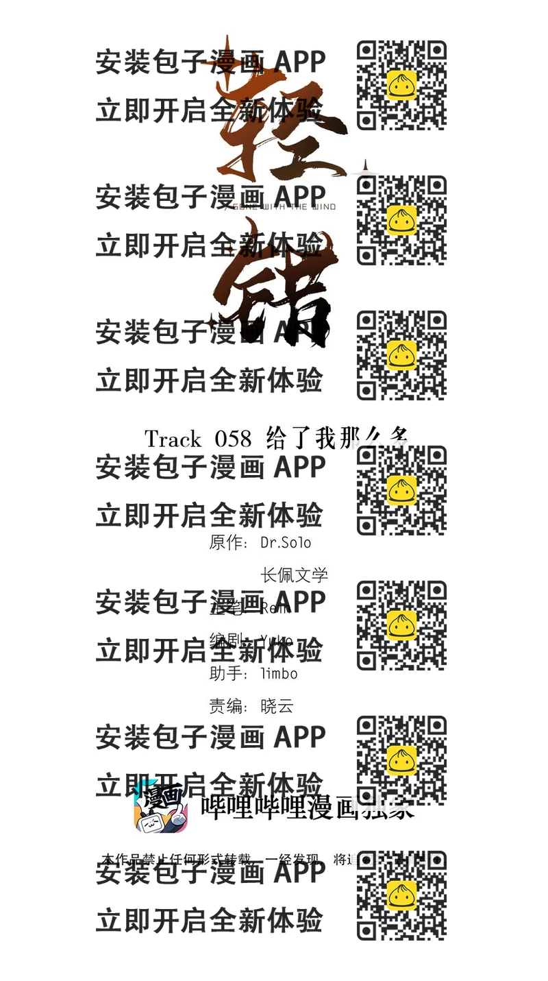 《轻错》Track058 给了我那么多 第2页