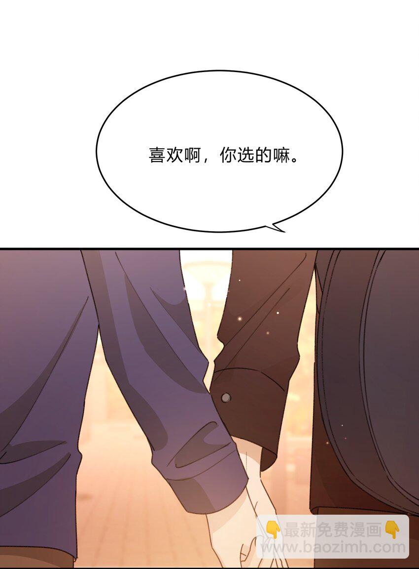 《轻错》Track058 给了我那么多 第30页