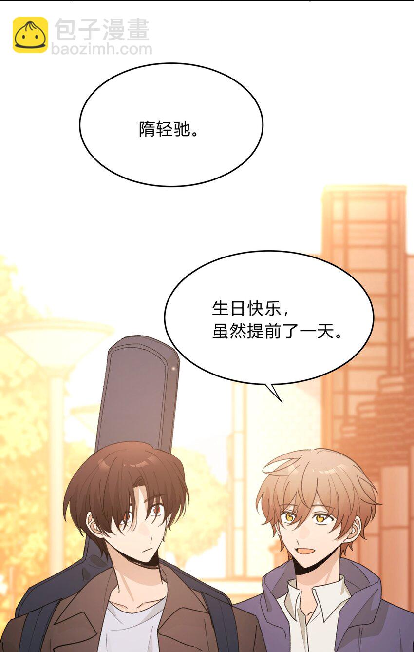 《轻错》Track058 给了我那么多 第31页