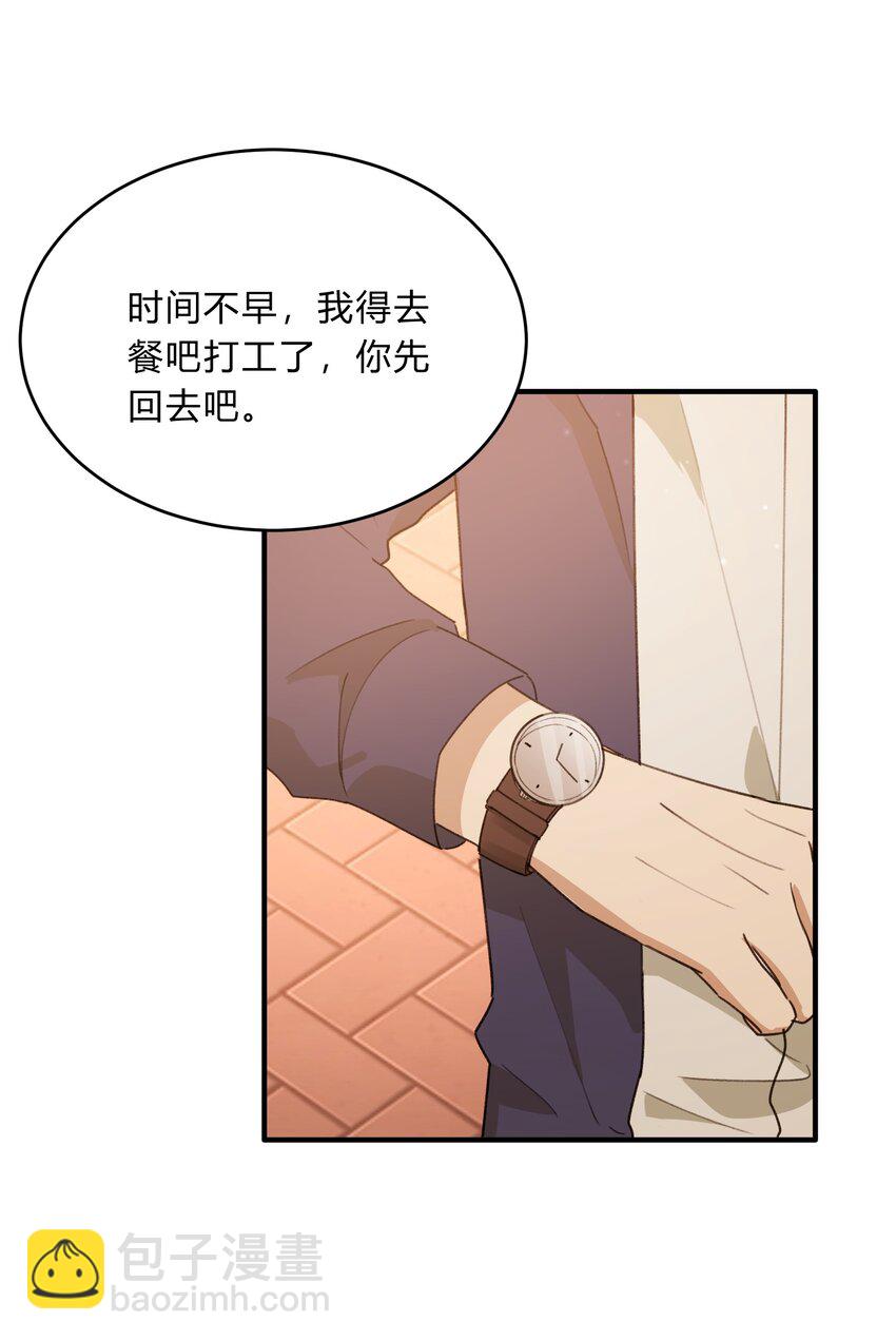 《轻错》Track058 给了我那么多 第34页