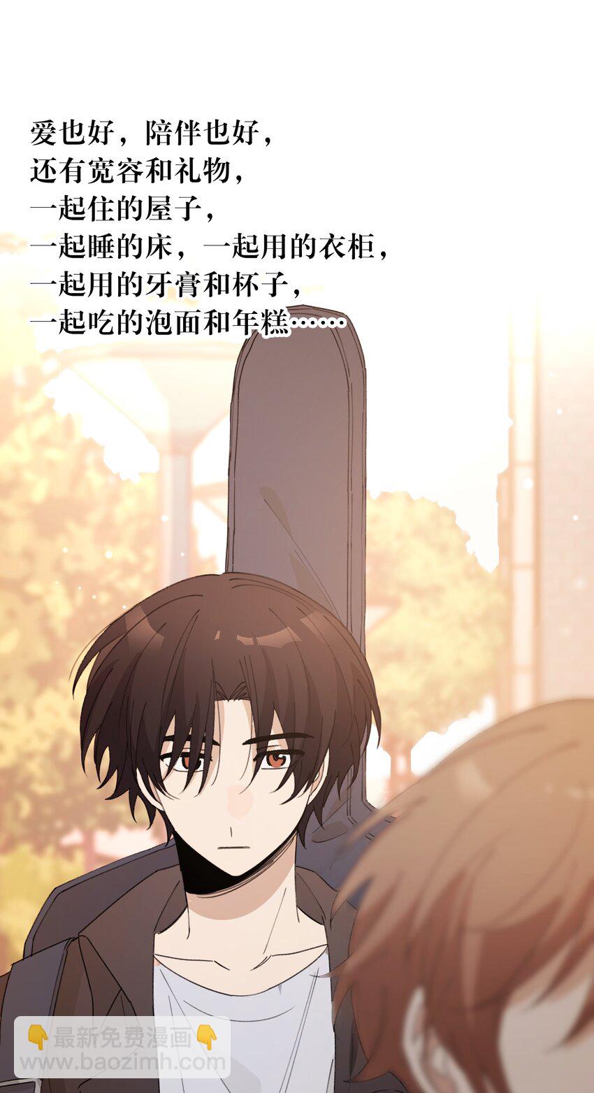 《轻错》Track058 给了我那么多 第37页