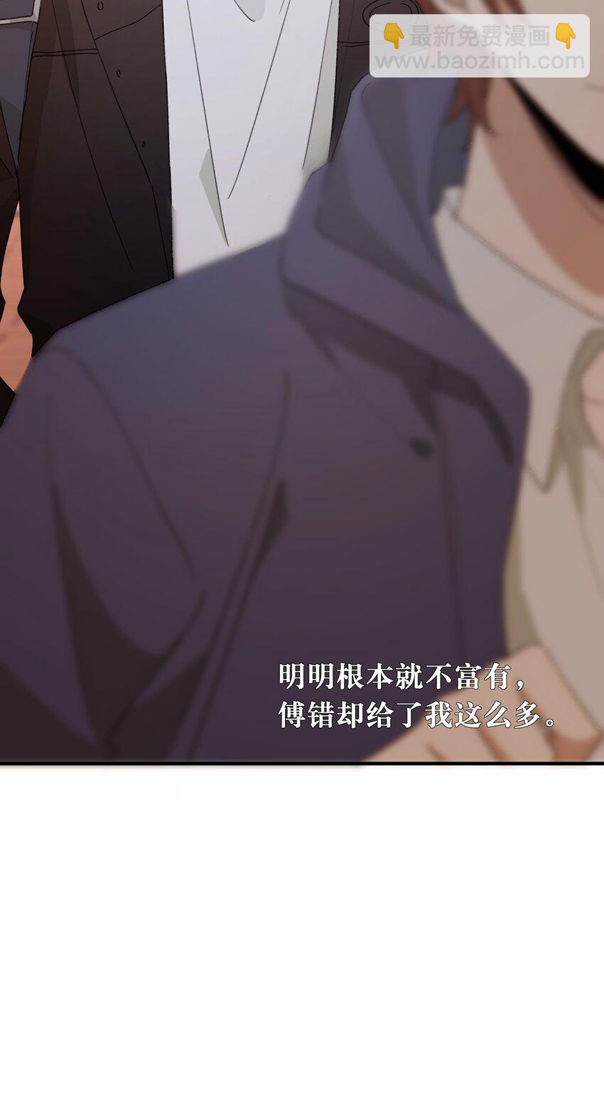 《轻错》Track058 给了我那么多 第38页