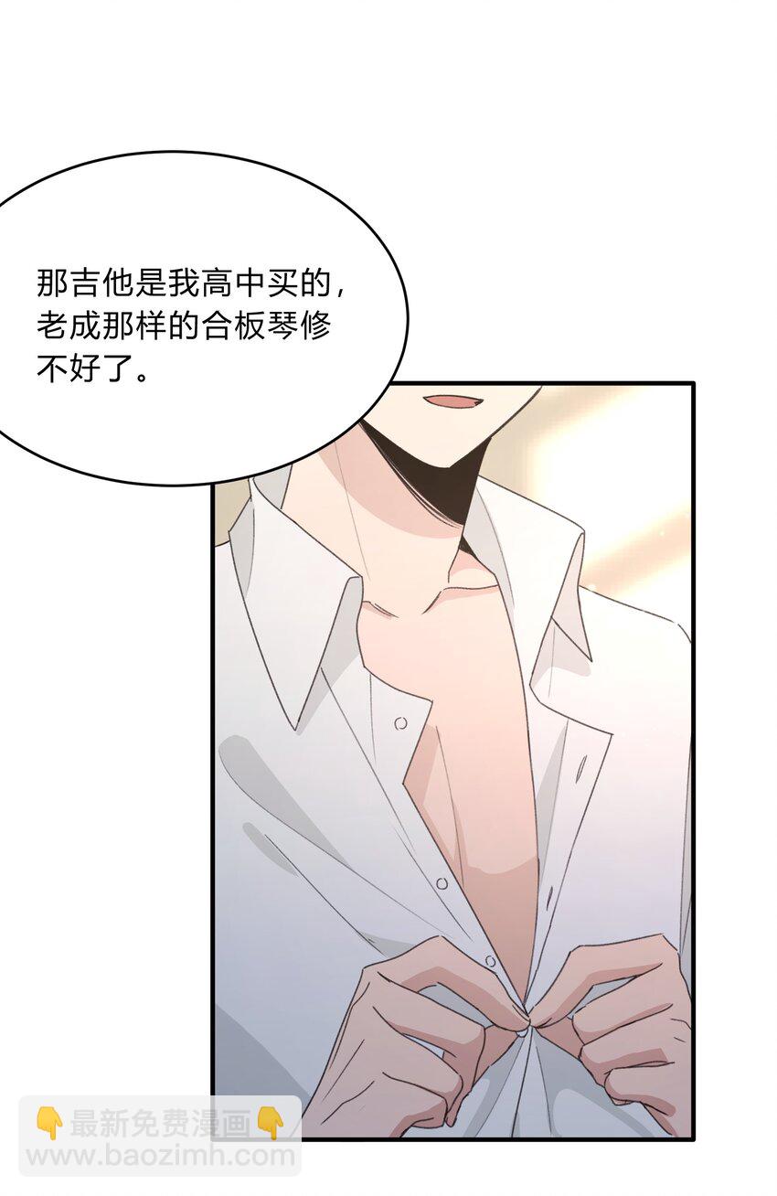 《轻错》Track058 给了我那么多 第8页